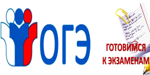 Проведение онлайн-консультаций по подготовке к ОГЭ