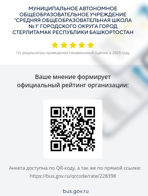 QR2025